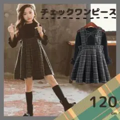 チェック　ワンピース　黒　七五三　発表会　フォーマル　ワンピース　女の子　120