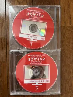 めちゃイケ 赤DVD第2巻 オカザイル2〈2枚組〉　ディスクのみ