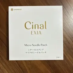 シナール エクシア マイクロニードルパッチ【2枚入】