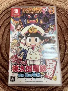 任天堂スイッチ　桃太郎電鉄　〜昭和　平成　令和も定番！〜