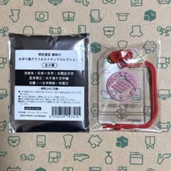 刀剣乱舞 お守り風アクリルストラップコレクション 村雲江 - メルカリ