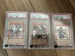 d*3様 【希少213枚のみ】最終値下げ 遊戯王 20th 三幻神 PSA 連番
