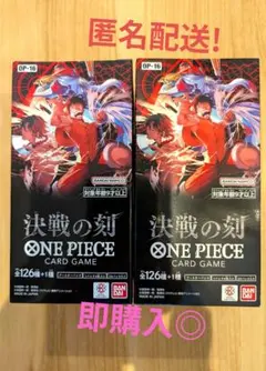 ワンピースカード box 決戦の刻 2BOX テープ付き 未開封 - メルカリ