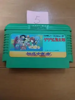 ファミコン ゲゲゲの鬼太郎 妖怪大魔境 まとめ買い大歓迎