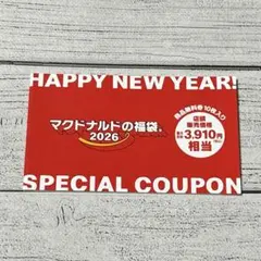 【匿名配送】マクドナルド 福袋 2026 商品無料券 10枚入　クーポン