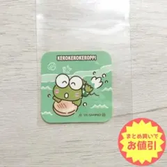 けろっぴ ステッカー スシロー × はぴだんぶい コラボ