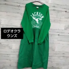 ロデオクラウンズワンピース最終値下げ