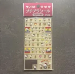 サンリオ ハローキティ タイルシール 平成レトロ 当時物 2000年製