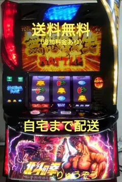 スマスロ アミューズ用 メダル出 ユニット付 北斗の拳 70