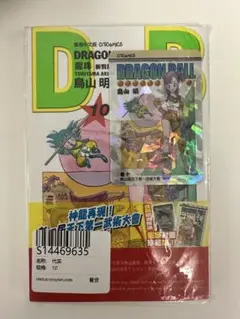 香港版 ドラゴンボール 10巻 付録 鳥山明 原作絵 - メルカリ
