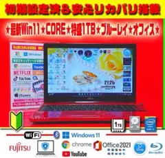 ☀超極上★最新Win11★CORE★特盛1TB★ブルーレイ★リカバリ★オフィス★