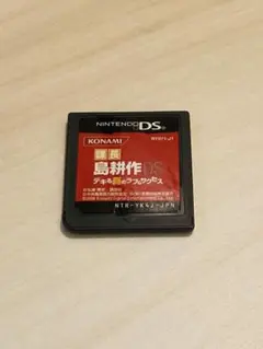 課長 島耕作DS デキる男のラブ&サクセス　ビジネスマナー　カセットのみ