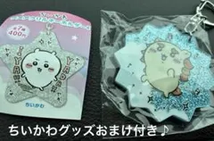 ちいかわ「ラメアクリルキーホルダー４」シーサー