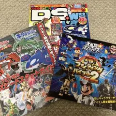 【いゆせ様専用】ファミ通DS+Wii 2014.12月号