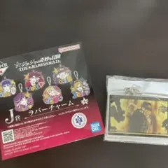 ジョジョの奇妙な冒険　ラバーチャーム&アクリルキーホルダー　空条承太郎セット
