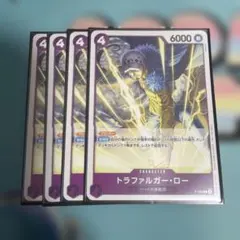 ワンピースカード トラファルガー・ロー P-093 4枚セット(値下げしま