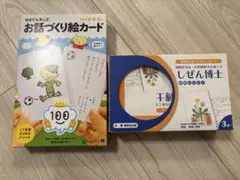理英会　博士シリーズ教具　カード/つみき/プレート　6種類　中古 レコメンド :: スパイスとハーブ :: ランドレース 230プレート