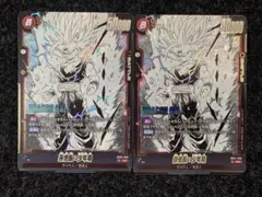 【ドラゴンボール フュージョンワールド 】孫悟飯:少年期　2枚