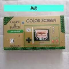 GAME & WATCH ゼルダの伝説