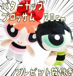 パワーパフガールズ　ぬいぐるみ　20cm　小さい　リボン袋付【残3のみ】