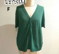 新品未使用　LEPSIM　カーディガン　半袖