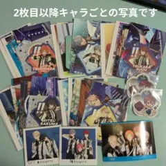 あんスタ knights 紙類53枚セット