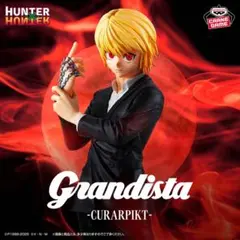 HUNTER×HUNTER Grandista クラピカ