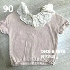 【匿名配送】バースデイ　テータテート　トップス　女の子