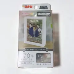 名探偵コナン 光を通す クリア パズル 70ピース 大和敢助 上原結衣 諸伏高明