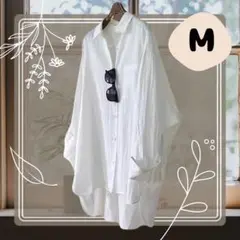 ホワイト 白 シャツ 長袖 シャツ Mサイズ シンプル 体型カバー ゆるカジ