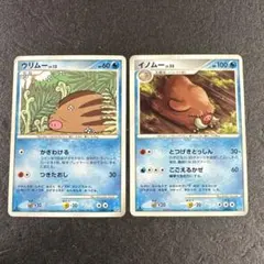 まとめ売り　DP ウリムー　イノムー　1ED ps969