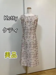極美品　Ketty ケティ　リネン混入　ロング　日本製ノースリーブ　ワンピース