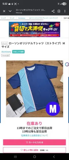 LAWSON オリジナル Tシャツ M