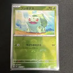 ポケモンカード 151 フシギダネ モンスターボールミラー - メルカリ
