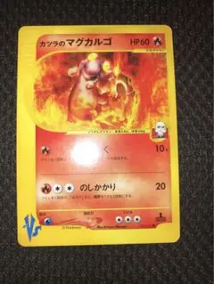 2026年最新】マグカルゴ eカードの人気アイテム - メルカリ