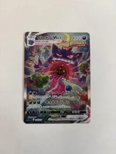 2026年最新】ゲンガーVMAX 020 019の人気アイテム - メルカリ