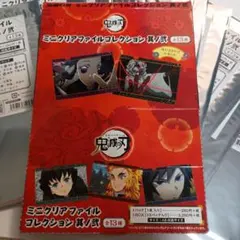 鬼滅の刃 メモリアルコレクション 第1弾 10パックセット 新品未開封