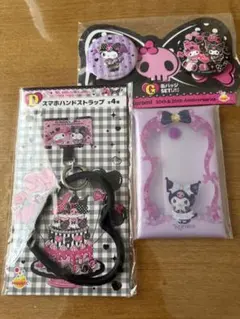 クロミ マイメロ Happyくじセット