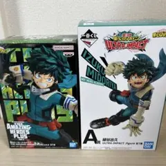 ヒロアカ 緑谷出久 フィギュア 2点セット 一番くじ