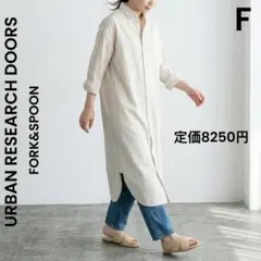 【FORK&SPOON 】ロンストワンピース ストライプ アーバンリサーチ