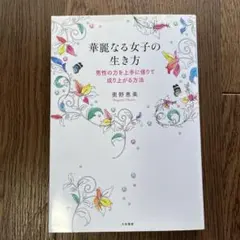 화려한 소녀의 삶의 방식