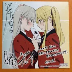 賭ケグルイ イラストカード アニメイト特典 ミニ色紙 早乙女芽亜里 桃