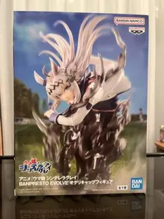 ウマ娘 シンデレラグレイ BANPRESTO EVOLVE オグリキャップ