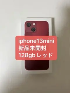 「新品未使用」iphone13mini レッド128gb