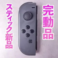 ニンテンドー　ジョイコン(左)　グレー 123
