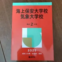 2025年最新】海上保安の人気アイテム - メルカリ