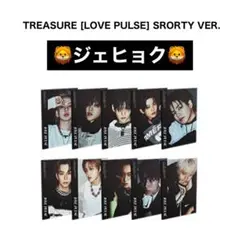 TREASURE LOVE PULSE ジェヒョク 未開封