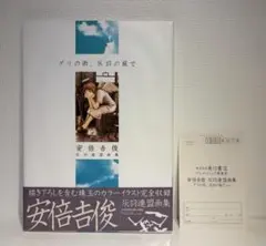 2026年最新】安倍吉俊 灰羽連盟画集の人気アイテム - メルカリ