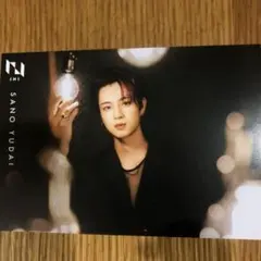 佐野雄大 INI タワレコカフェ ポストカード