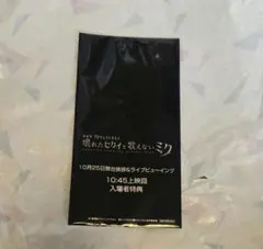 2025年最新】特典 プロセカ 映画の人気アイテム - メルカリ